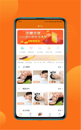 累了么上门app官方版v1.0