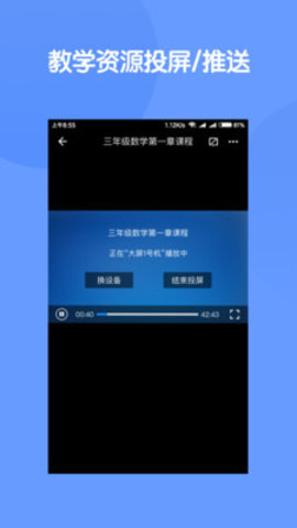 云控教室app官网版v1.0.3 安卓版