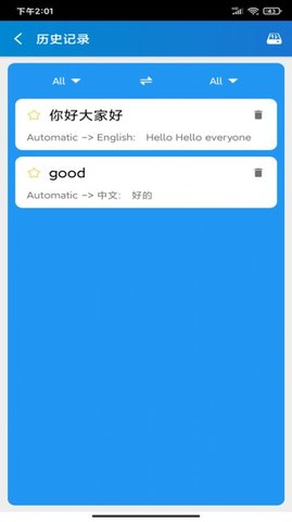 易欧翻译app正式版v1.0 安卓版