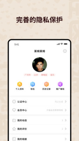 心跳空间App交友官方版v1.0.0