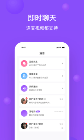 浮夸狗app官方版v1.0 安卓版