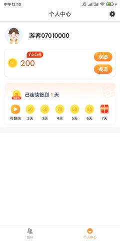 金币相机APP官方版v1.0.0