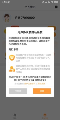 金币相机APP官方版v1.0.0