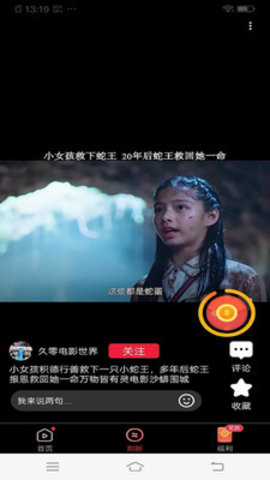 东东视频App最新版v4.1.7.2.1