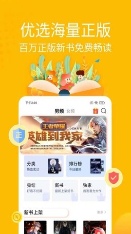 金豆小说app免费版v1.6.1 安卓版