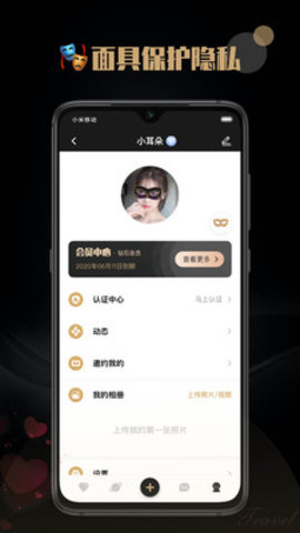 觅尤语音交友Appv3.7.7