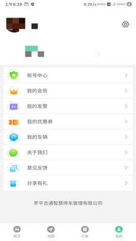 智慧罗平APP官方版v1.0