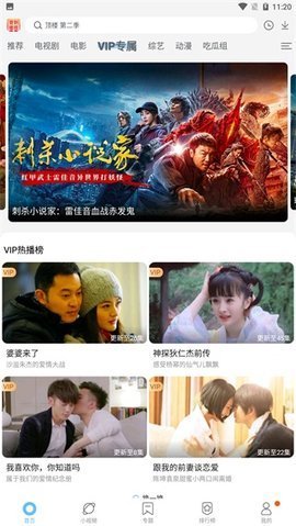 tvk88影视App破解版v2.0.2