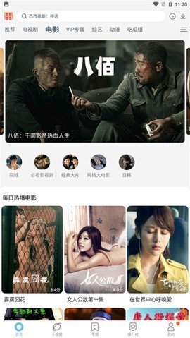 tvk88影视App破解版v2.0.2