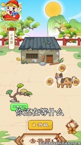 成语天天赚红包版v1.0.6 安卓版