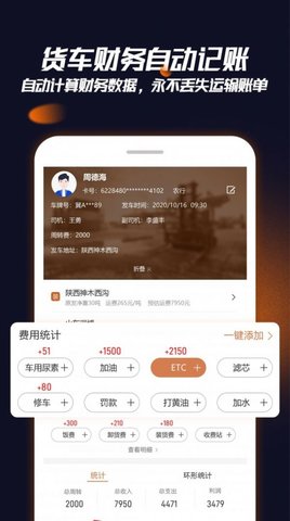 榕运宝app正式版v2.0.0 安卓版