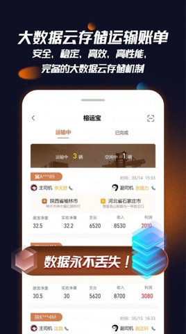 榕运宝app正式版v2.0.0 安卓版