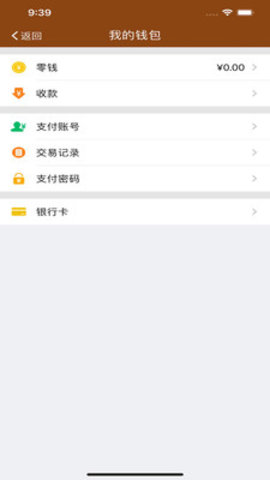 语基购物app手机版v1.3.0 安卓版