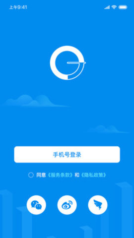 快叮事务管理软件v1.0.0