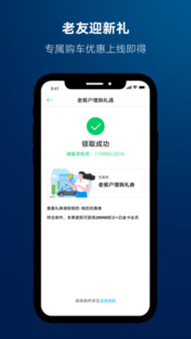 一汽大众APP车联网认证v3.8.3