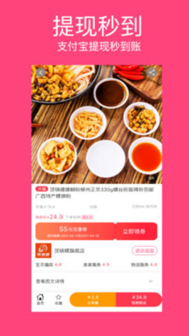 西柚日记app省钱版v1.2.2 安卓版