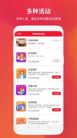 小店助app正式版v1.0.6 安卓版