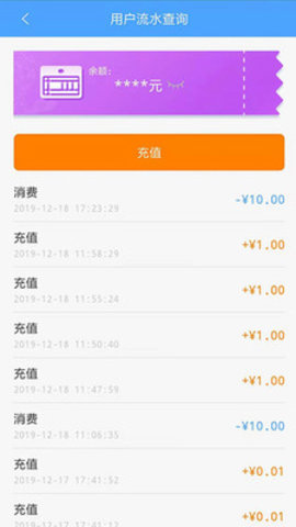 云南ETC充值NFC手机版v3.2.7