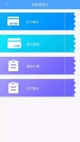 云南ETC充值NFC手机版v3.2.7
