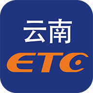 云南ETC手机办理软件
