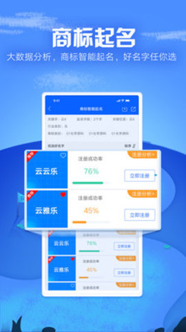 商标进度查询软件v3.5.1