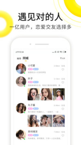 心盼APP官方版v1.0.0.0