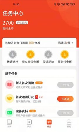 九章头条app红包版v1.0.1 安卓版