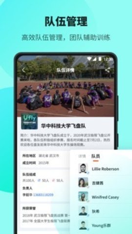 Ufly飞盘app官方版v1.0.3 安卓版