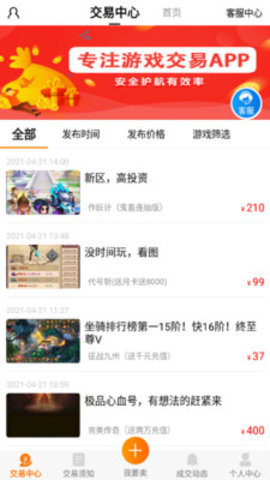 手游密令app官方版v1.4.2 安卓版