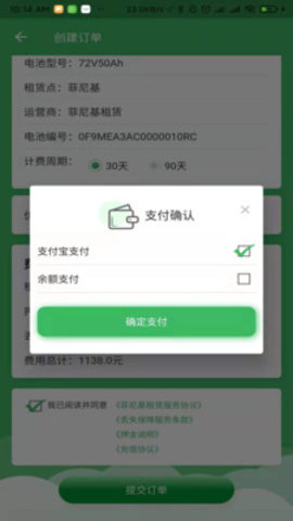 小菲锂电app官方版v1.0.0 安卓版