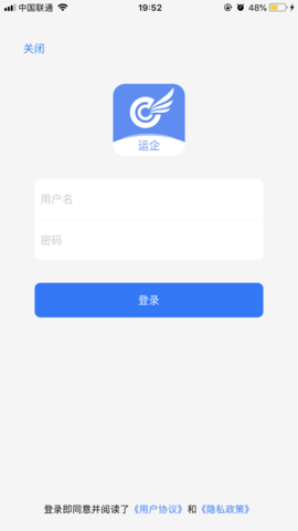 365安运通app安卓最新版v2.5.2