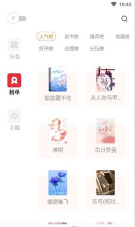 读书阁app免费版v1.5.0