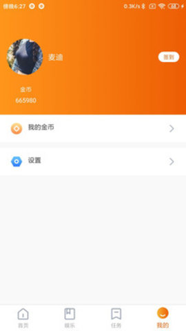 微员极速版app下载v1.0.0 安卓版