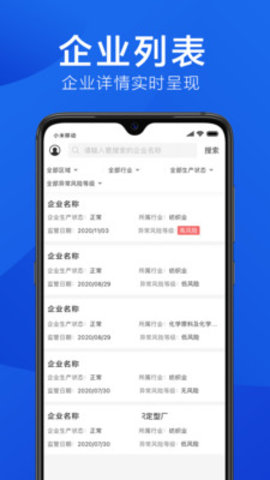 环境云管家App最新版v1.0.3