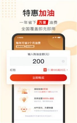 聚能惠app省钱版v1.0.0 安卓版