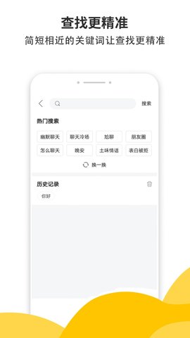 积木土味情话app官方版v4.5.6