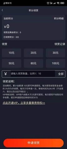 享玩电竞游戏赛事社区平台v1.0.1 安卓版