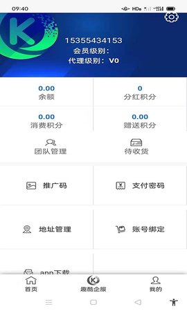 趣酷联盟app官方版v1.0.0