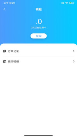 老鹰快跑跑腿app官方版v1.2.1