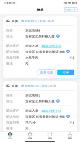 老鹰快跑跑腿app官方版v1.2.1