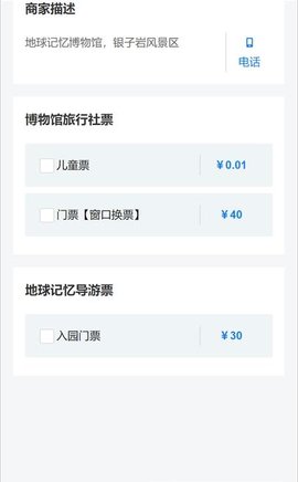 绿旅鱼app官方版v1.0.7