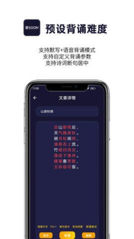 AI爱背诵会员免费版v1.0.1