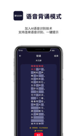 AI爱背诵会员免费版v1.0.1