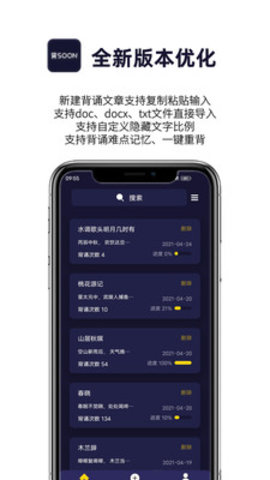 AI爱背诵会员免费版v1.0.1