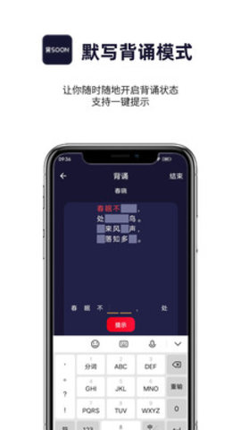 AI爱背诵会员免费版v1.0.1