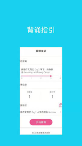 背啊英语APP官方版v1.0.3