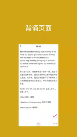 背啊英语APP官方版v1.0.3