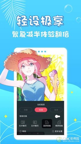 乌龙漫画免费阅读v1.0.0