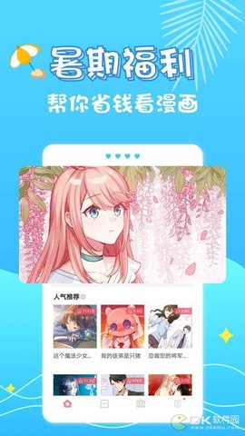 乌龙漫画免费阅读v1.0.0