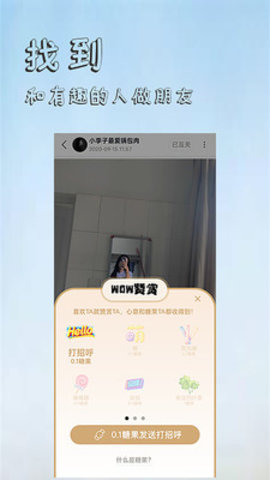 香觅APP官方版v1.0.0